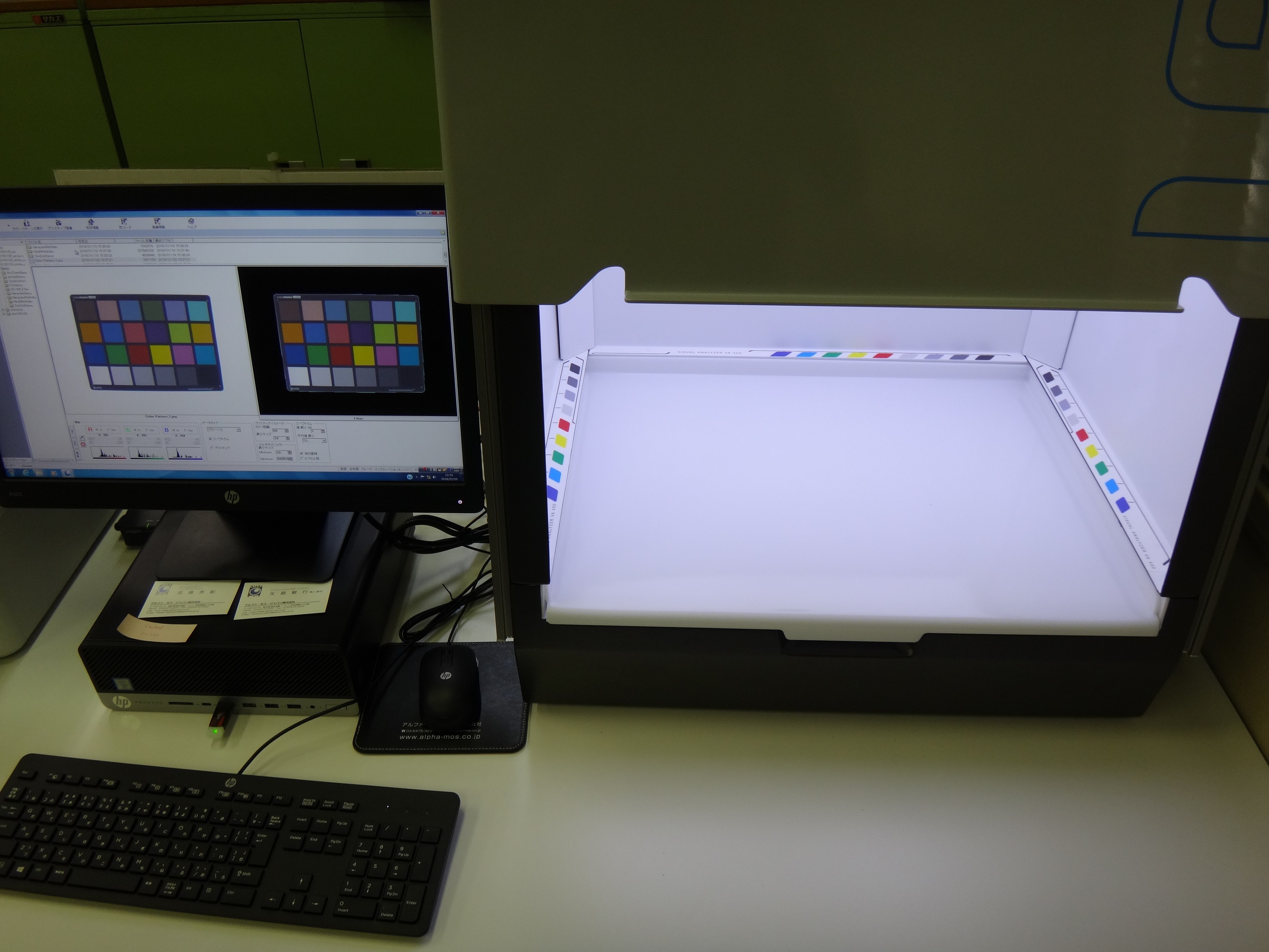 多感覚器分析システム:ソフトウェア 多感覚器分析システム:ソフトウェア