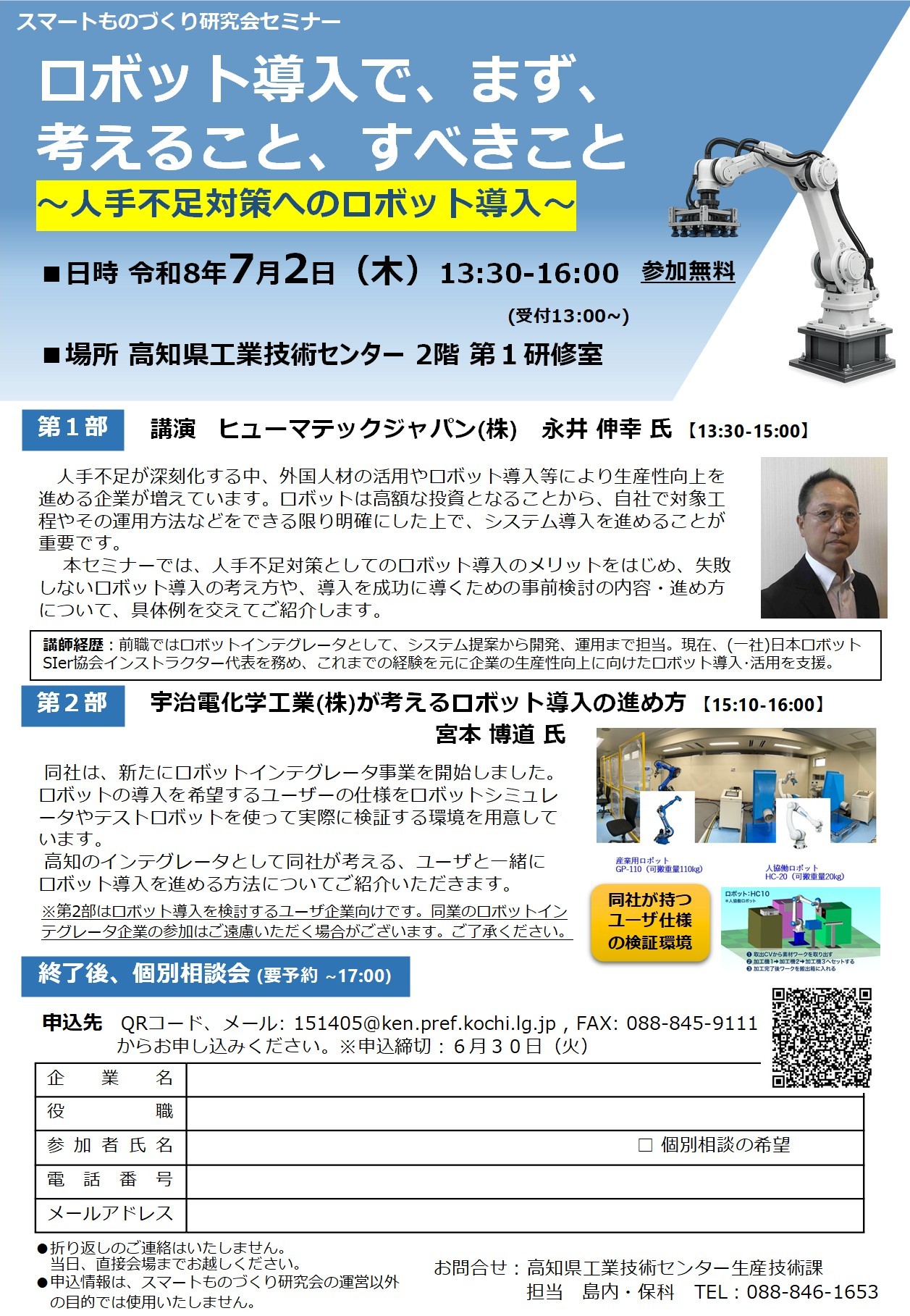 セミナー案内文書