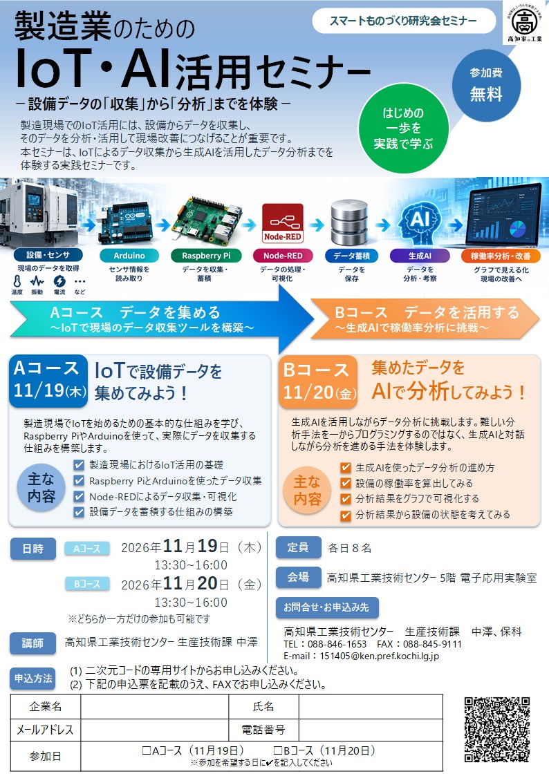 セミナー案内文書