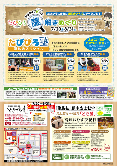 【校了】EventGuide2_ura