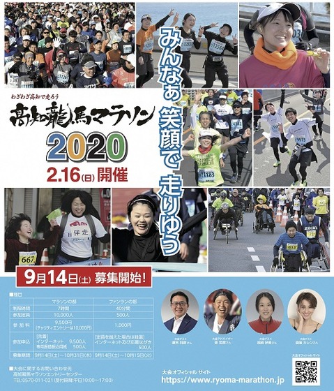 龍マ2020 大会ポスター デザイン 低画質・低容量