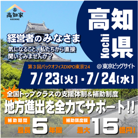 24夏展示会バナー案3