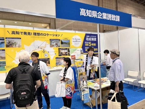 R7.6見本市
