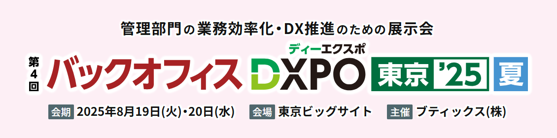 bnr-tks25_info-box