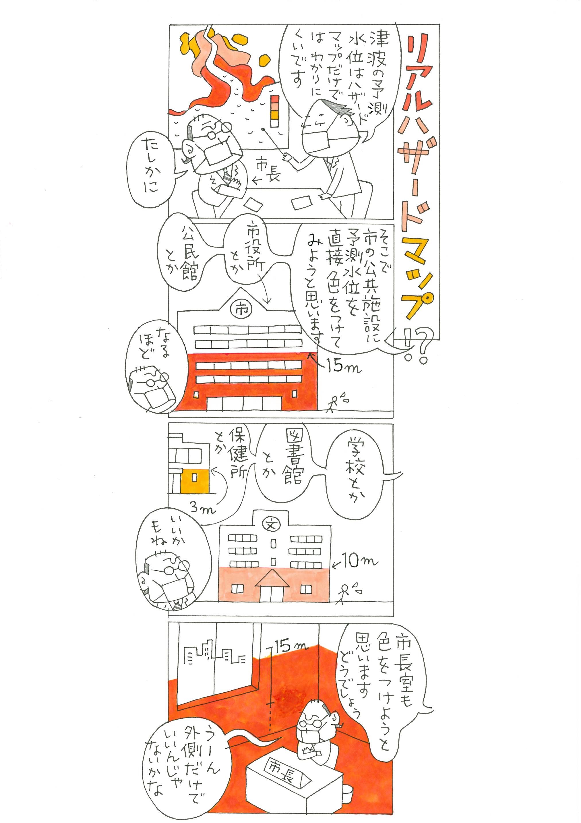 目のつけどころ：西脇幸司様