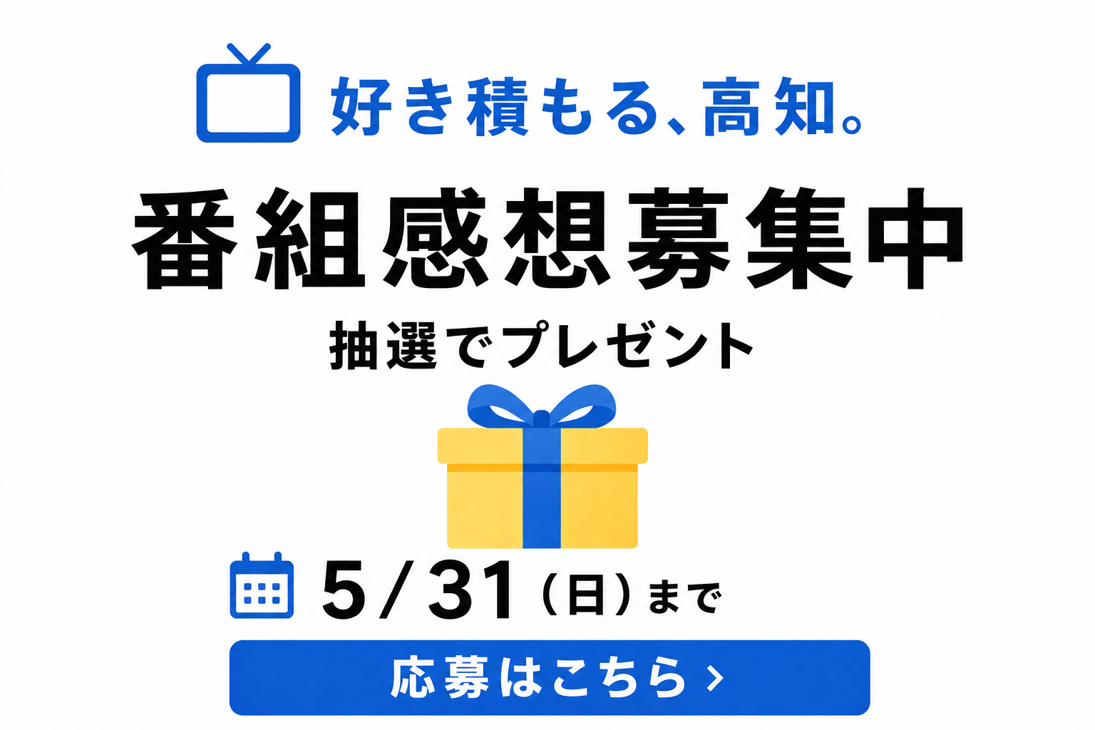 プレゼント企画４