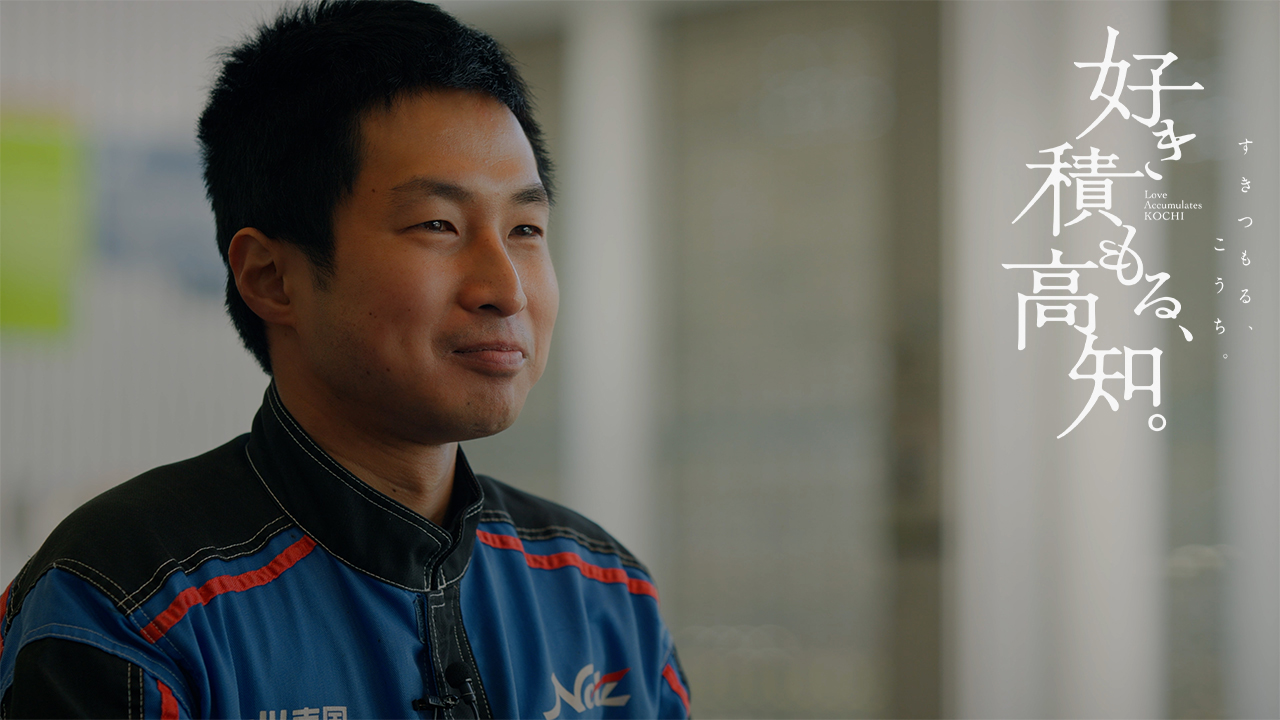 好き積もる高知_北岡