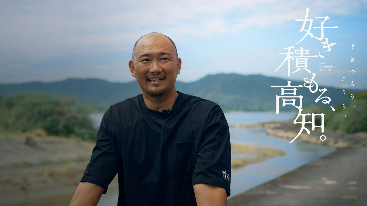 好き積もる高知_森田