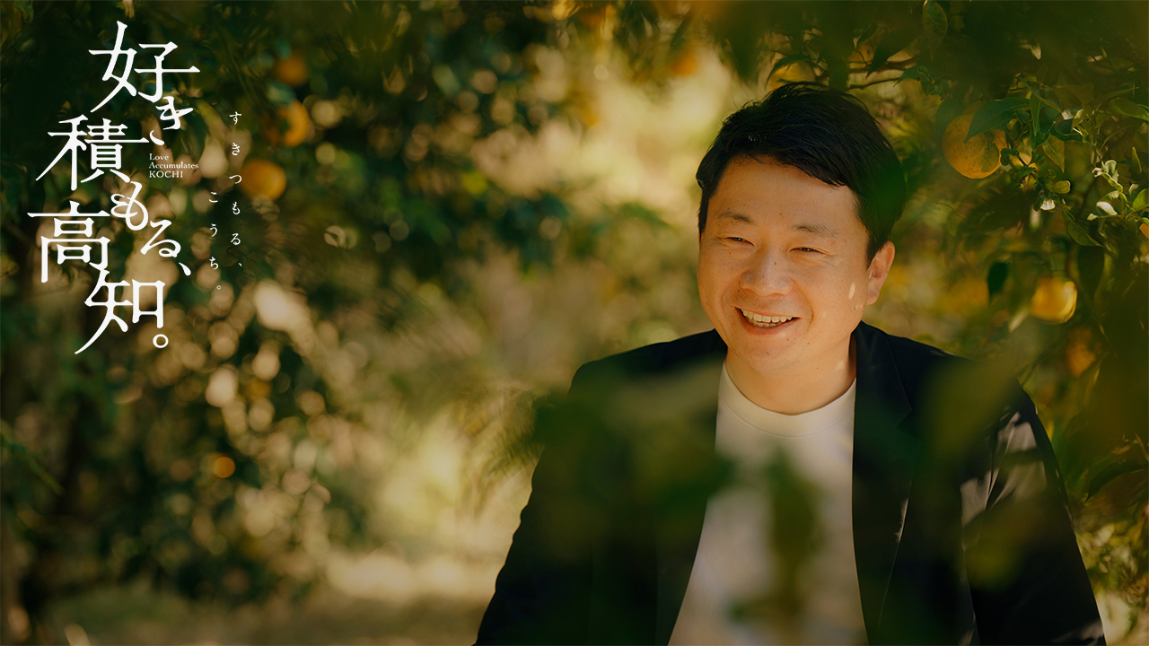 好き積もる高知_長野