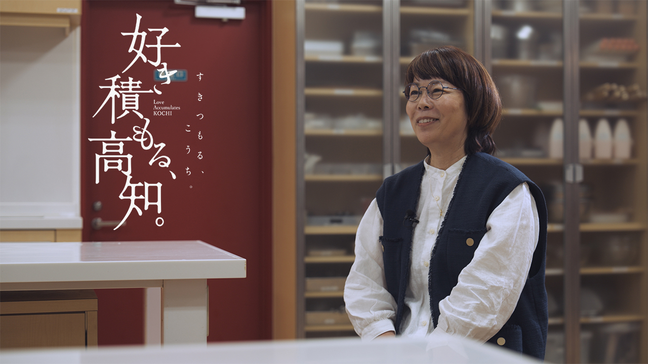 30好き積もる高知_尾崎